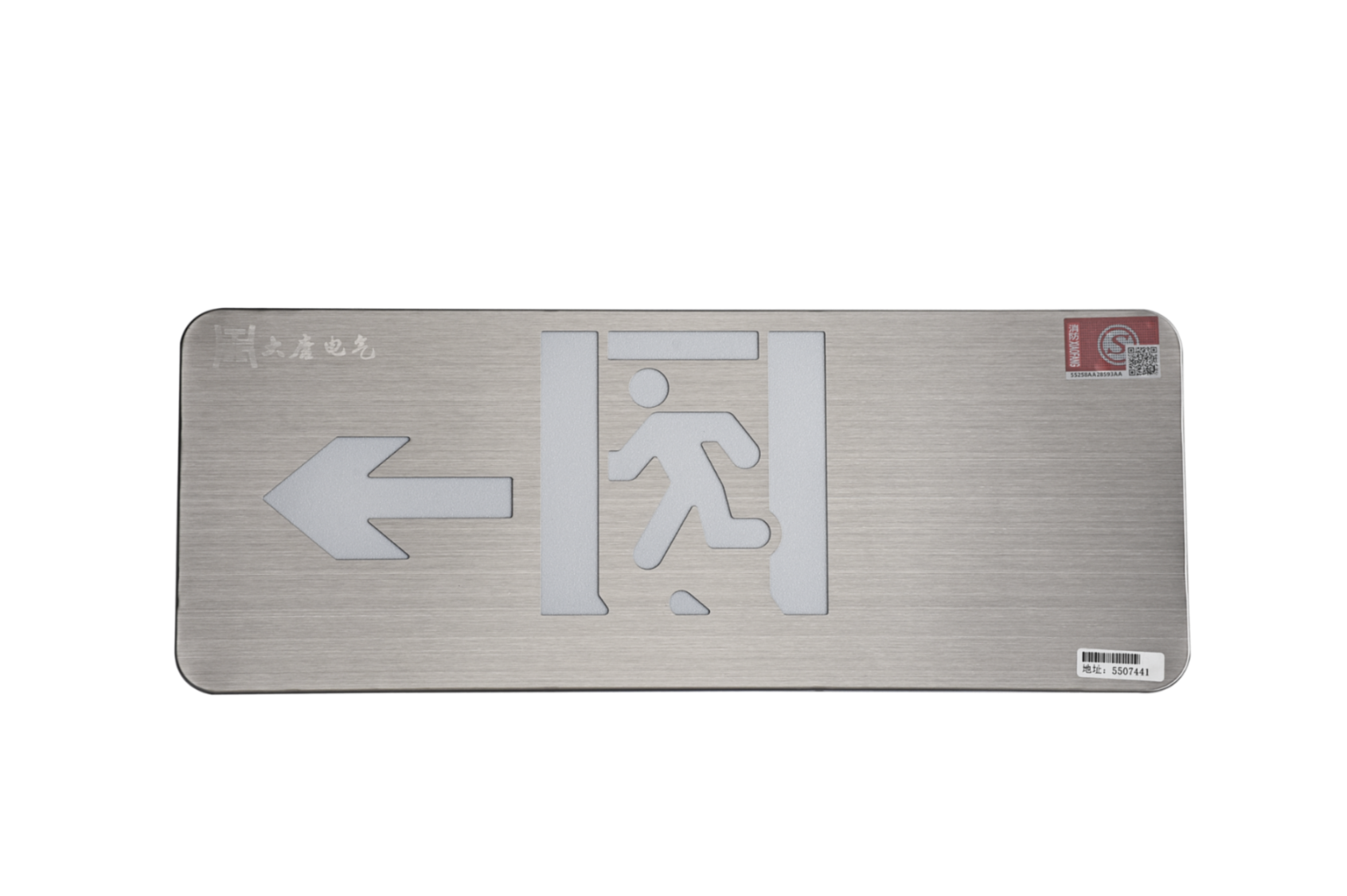 A型消防應急標志燈具（左向標志燈）DSC_2657、DSC_2764、DSC_2804