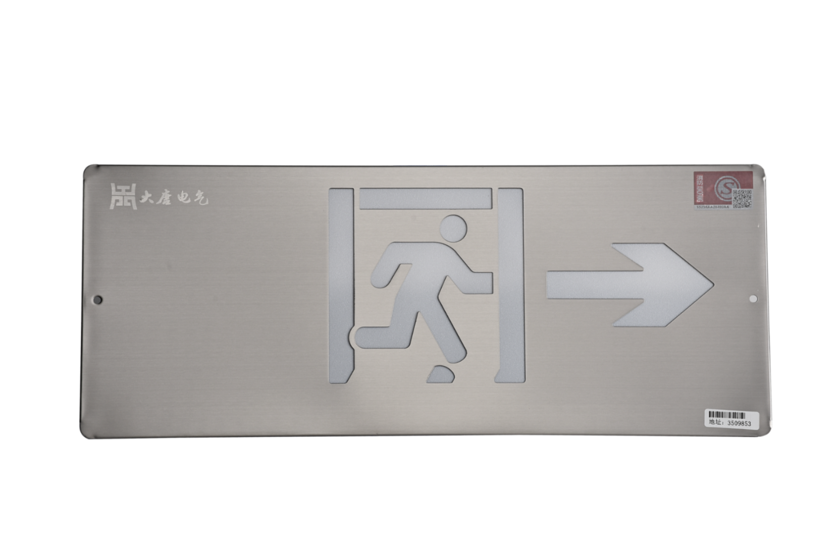 消防應(yīng)急標(biāo)志右向燈具DSC_2669、DSC_2768、DSC_2818