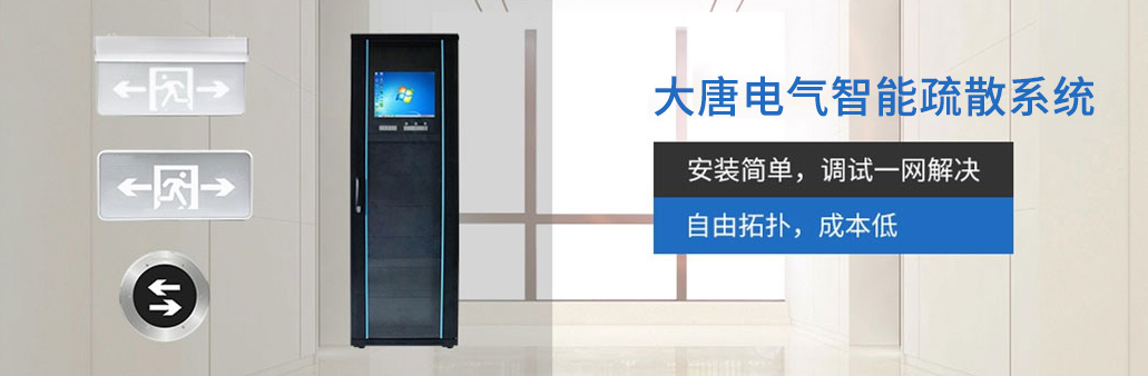 智能應急照明系統怎么加盟，2019智能應急照明系統加盟代理流程方案詳解